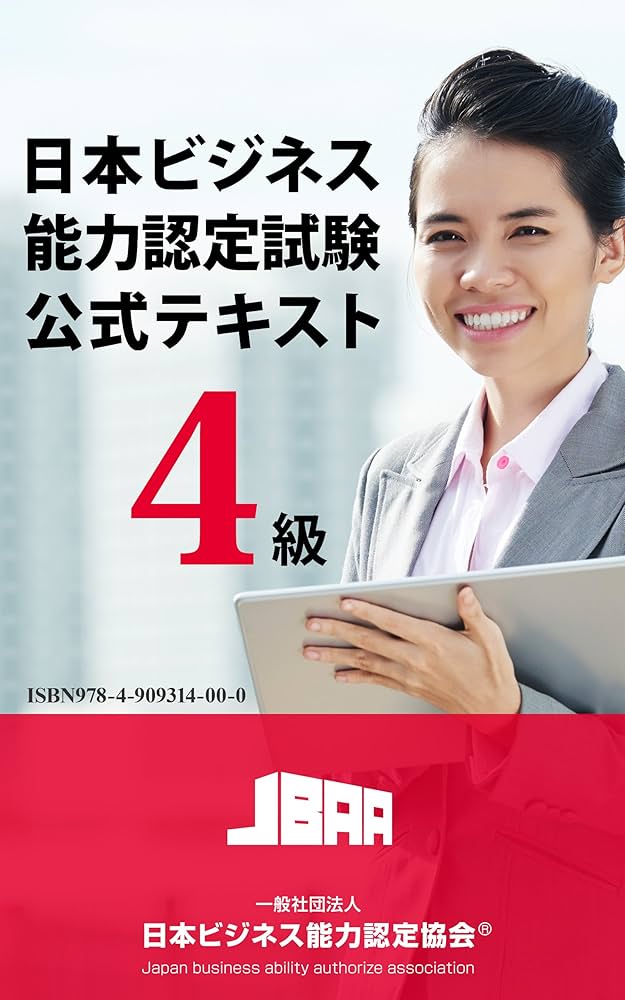 ビジネス書 4 English business show books 9781606496725-300x450.png